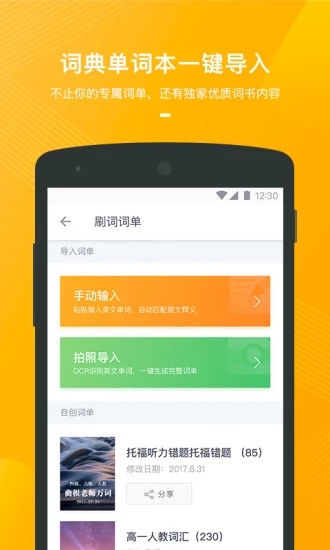 有道背單詞