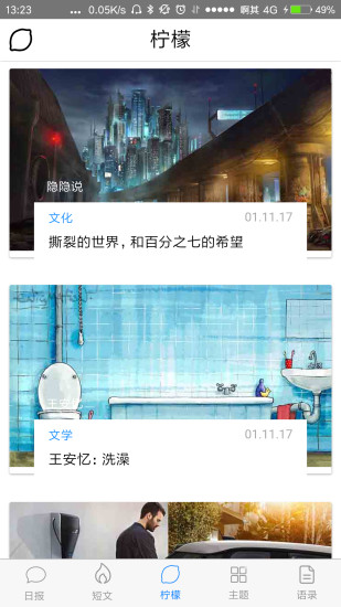 檸檬閱讀 最新版