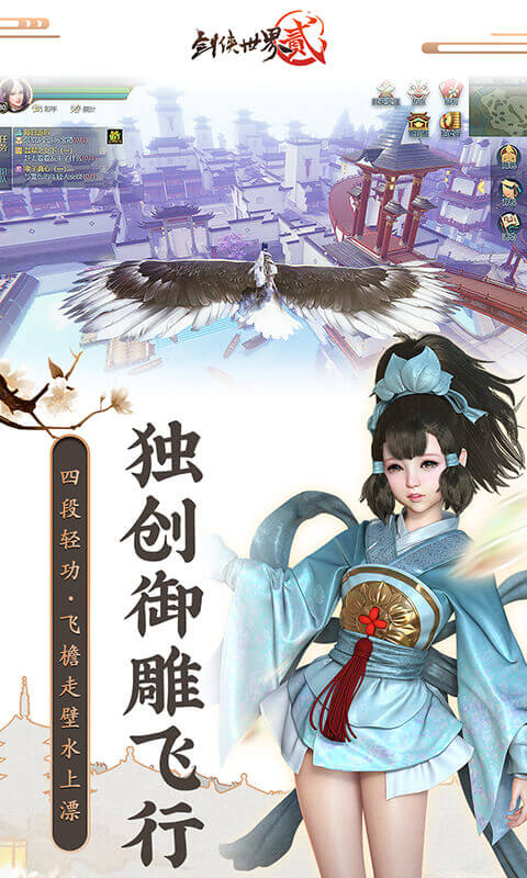 劍俠世界2 網(wǎng)易版