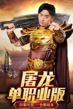 烈焰荣光游戏