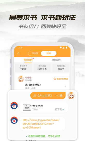 小書亭 安卓版