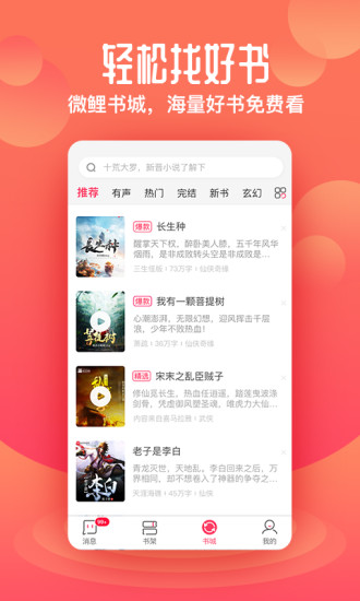 微鯉小說 官方版