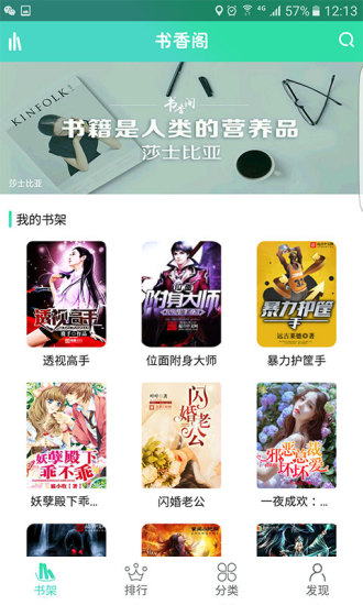 书香阁 免费版