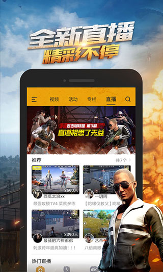 和平精英官方助手
