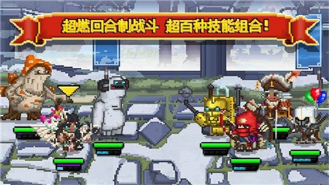 勇者大乱斗 高爆版