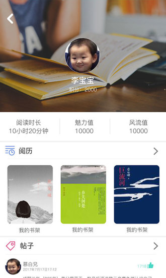 书香阁 免费版