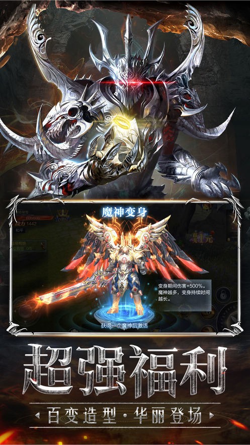 龍帝傳世