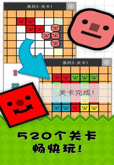笑臉磚塊