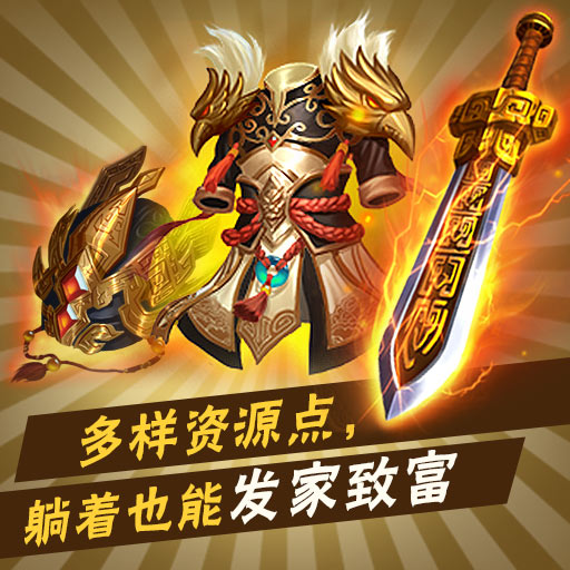 潛龍三國(guó)
