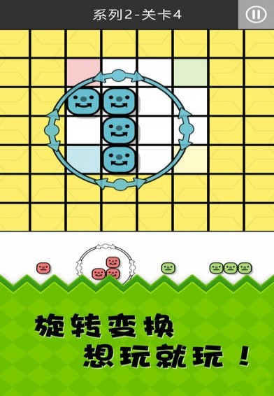 笑臉磚塊