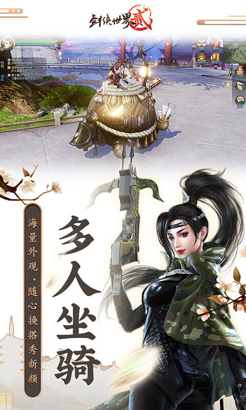 劍俠世界2 網(wǎng)易版