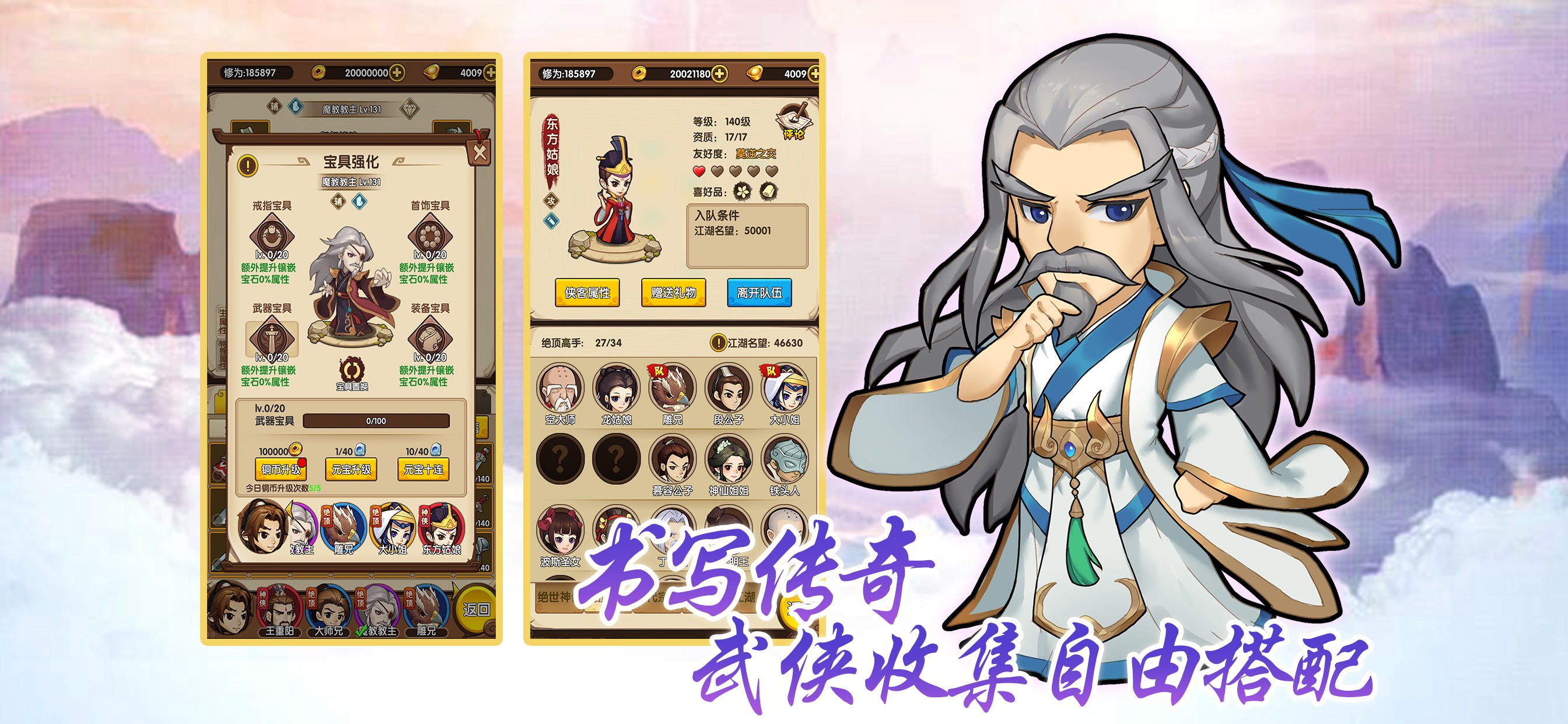 江湖俠客令 游戲