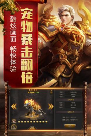 烈焰荣光游戏