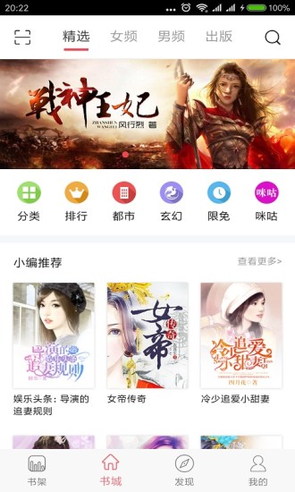 長江閱讀 App