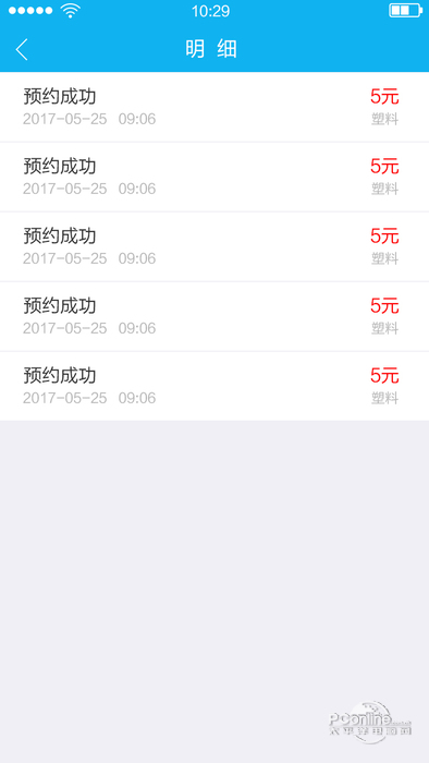 北京大件垃圾回收APP