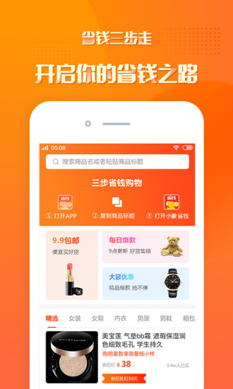 小象省錢