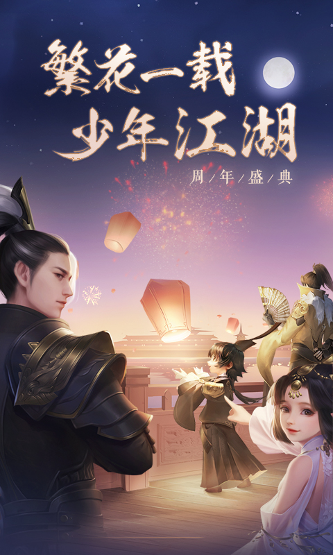 劍俠世界2 網(wǎng)易版