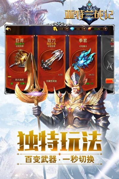 亞特蘭戰(zhàn)記 手游