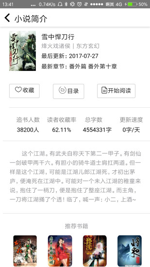 檸檬閱讀 最新版