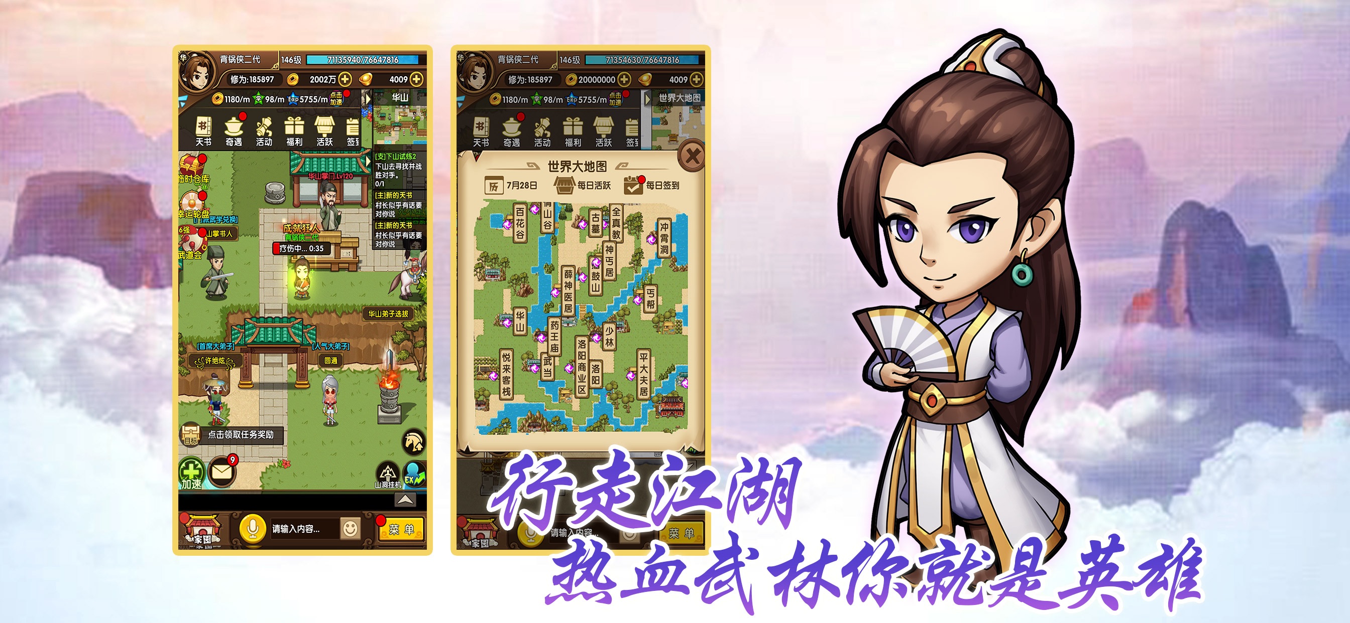 江湖俠客令 游戲