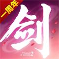剑侠世界2 网易版