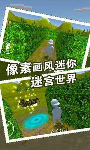 人類迷宮一敗涂地