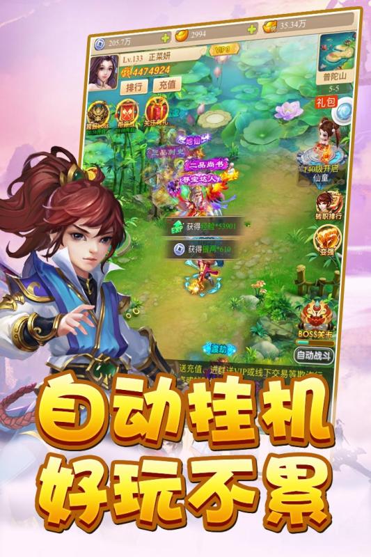 萌幻西游 官方版