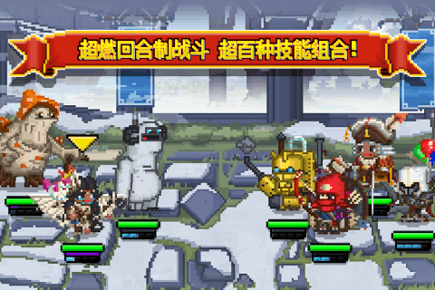 勇者大乱斗 官方版