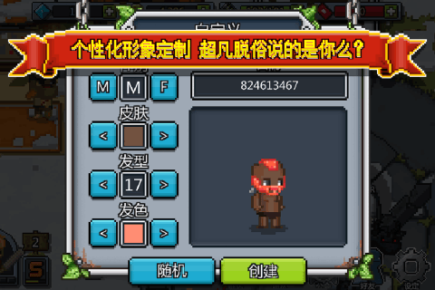 勇者大乱斗 官方版