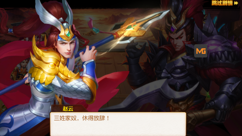 三國(guó)志名將錄