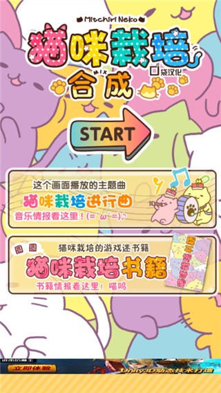 貓咪栽培合成