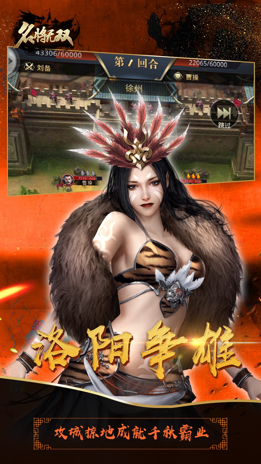 名將無雙 果盤版
