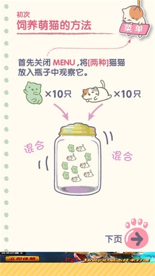 貓咪栽培合成