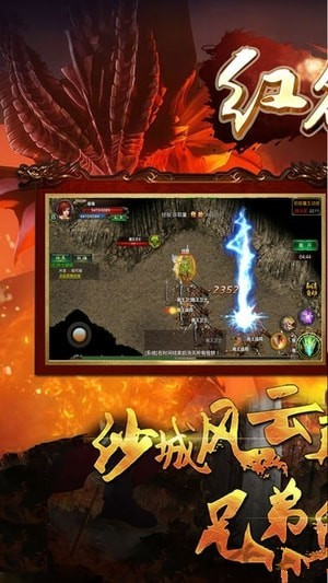 血戰(zhàn)紅名村