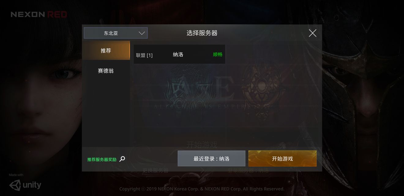 AxE背水一戰