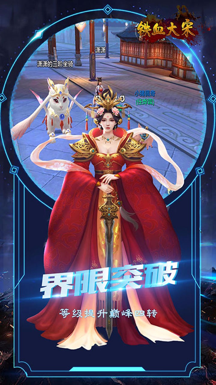 鐵血大宋online 果盤版