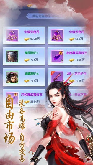 蓋世江湖