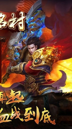 血戰(zhàn)紅名村