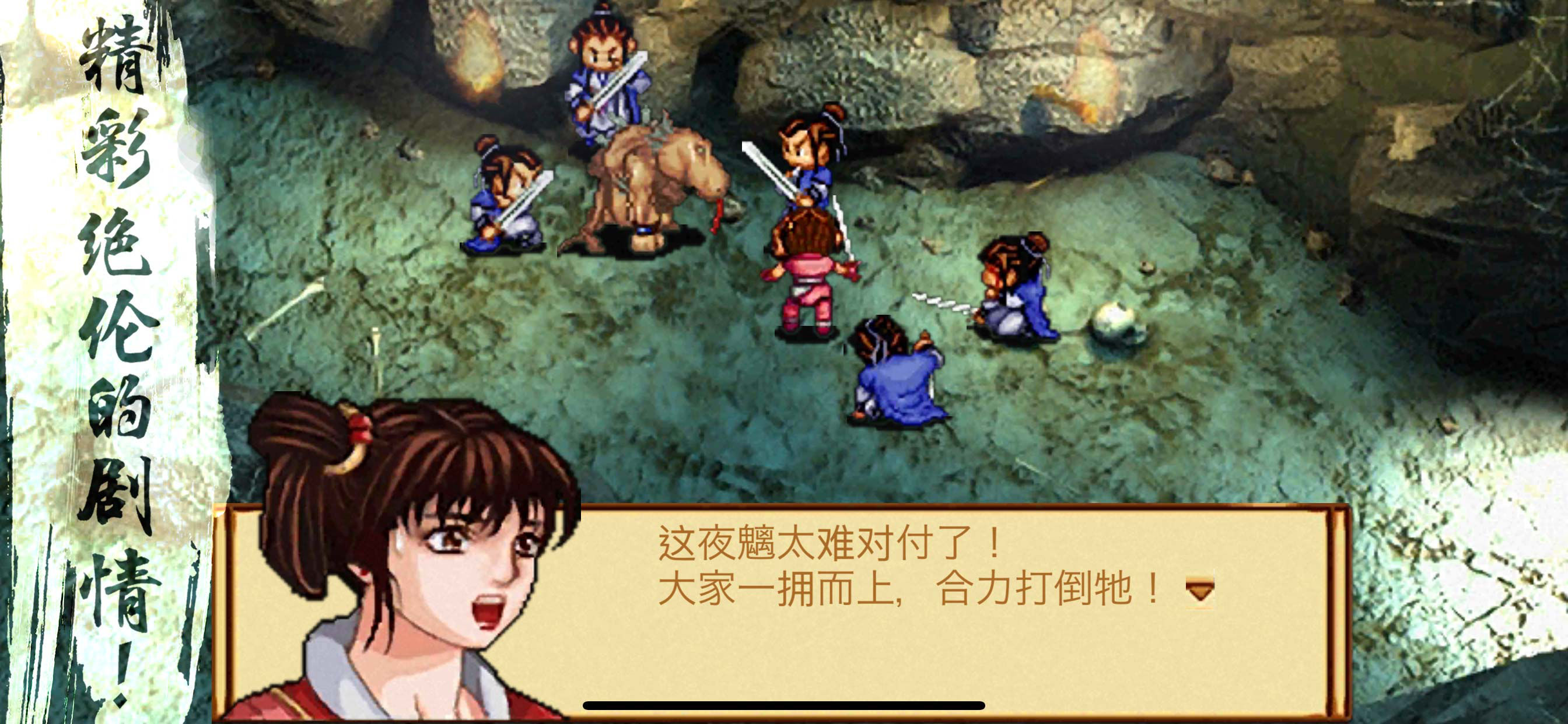 天地劫：神魔至尊傳