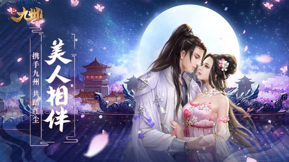 玉劍九洲