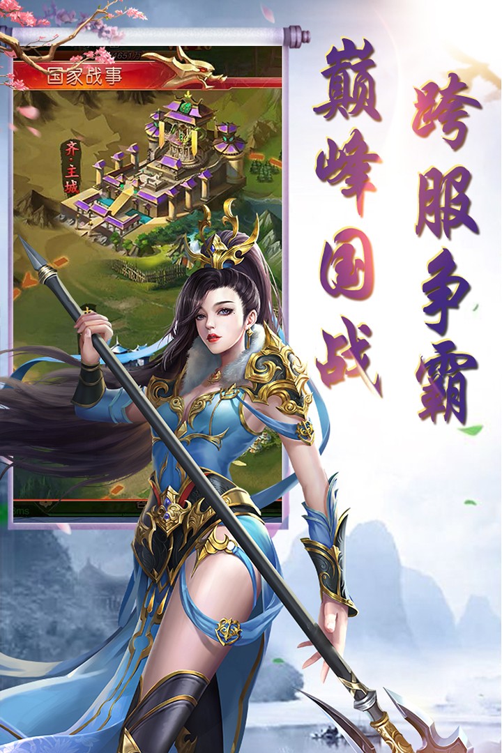 竹靈江湖風(fēng)云 果盤版