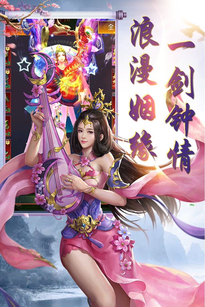 竹靈江湖風(fēng)云 果盤版