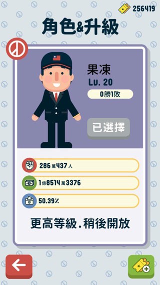 2020大總統