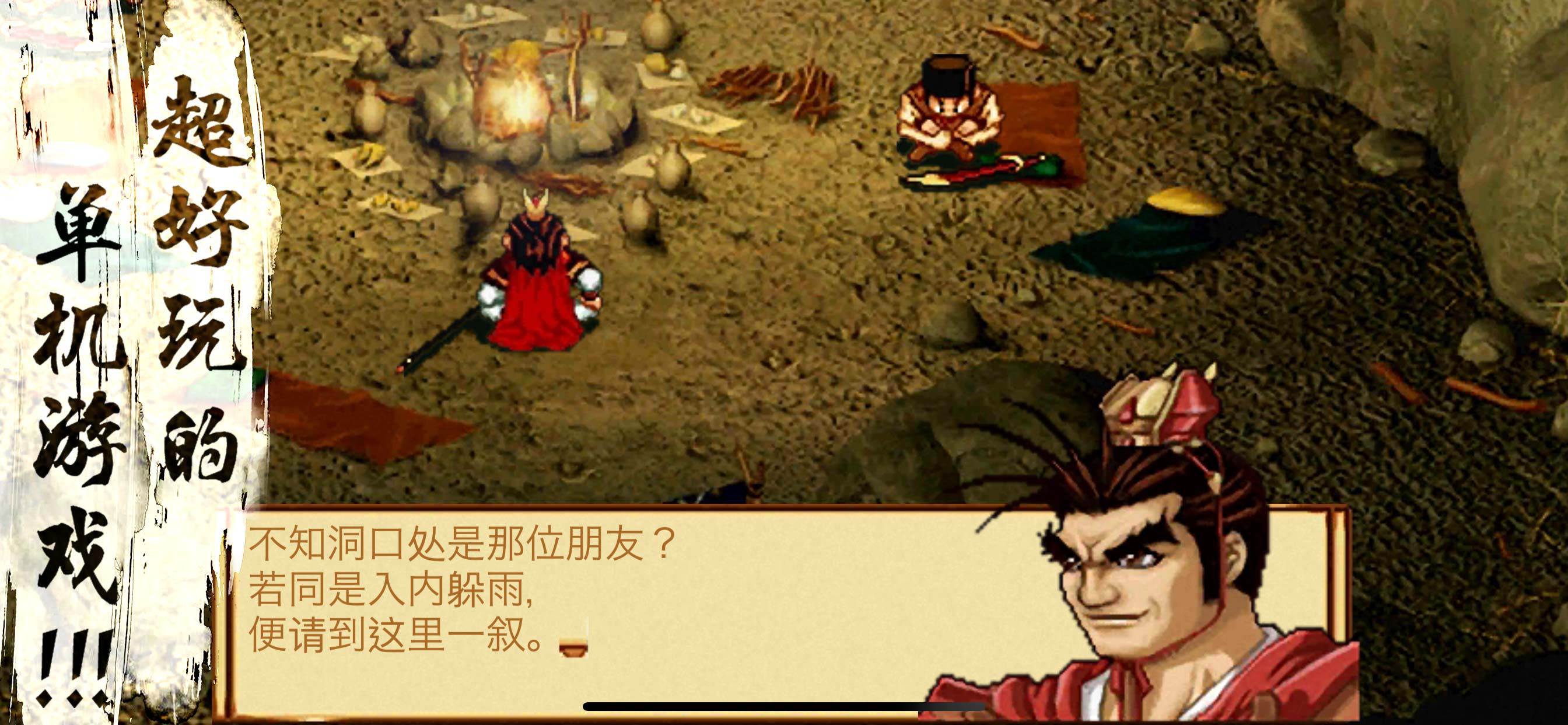 天地劫：神魔至尊傳