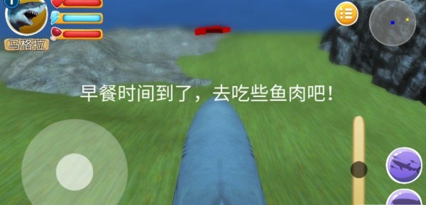 鯊魚餓了