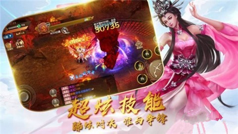 逍遙搜神記