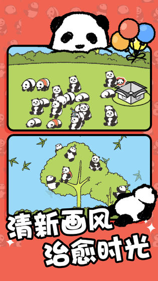 熊貓森林