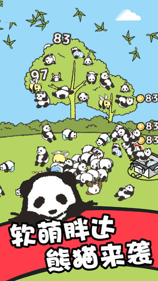 熊貓森林