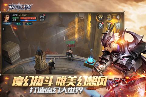 諸神幻想 官方版