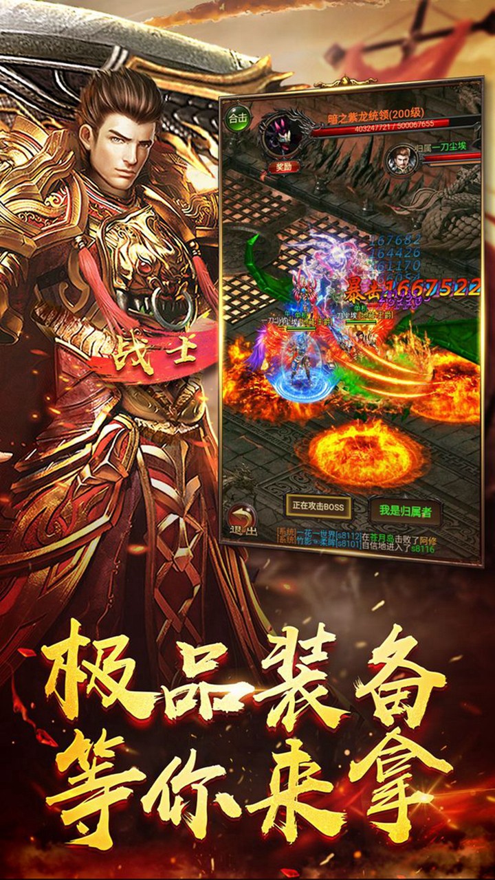 戰(zhàn)龍?jiān)谝癘L 果盤版